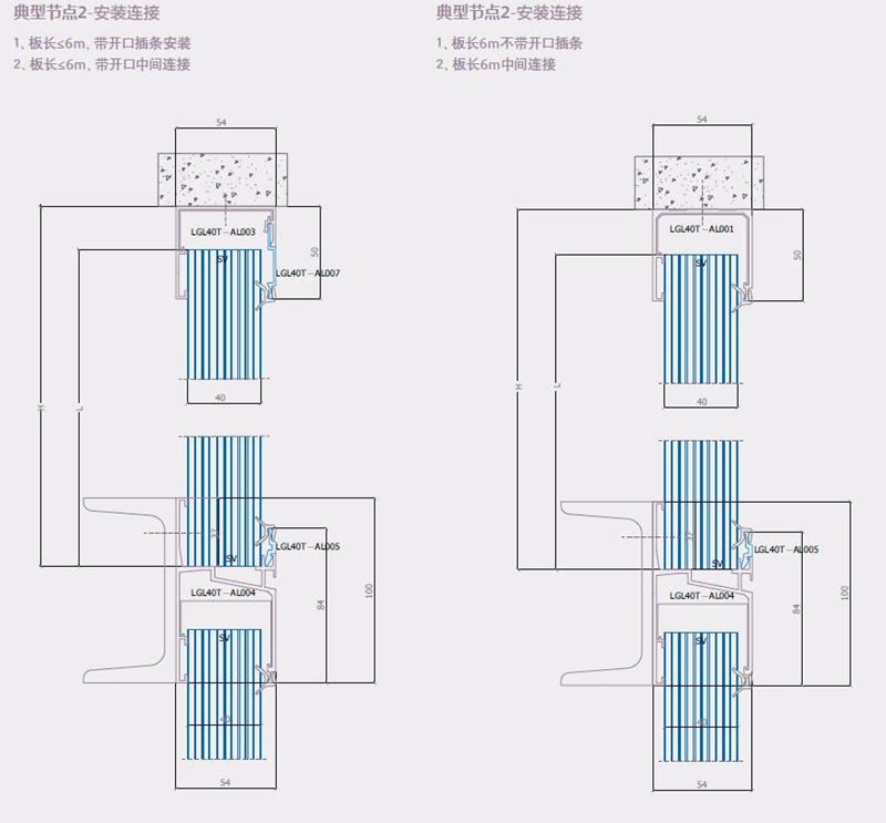 聚碳酸酯幕墙,PC插接阳光板安装边框节点连接效果图1